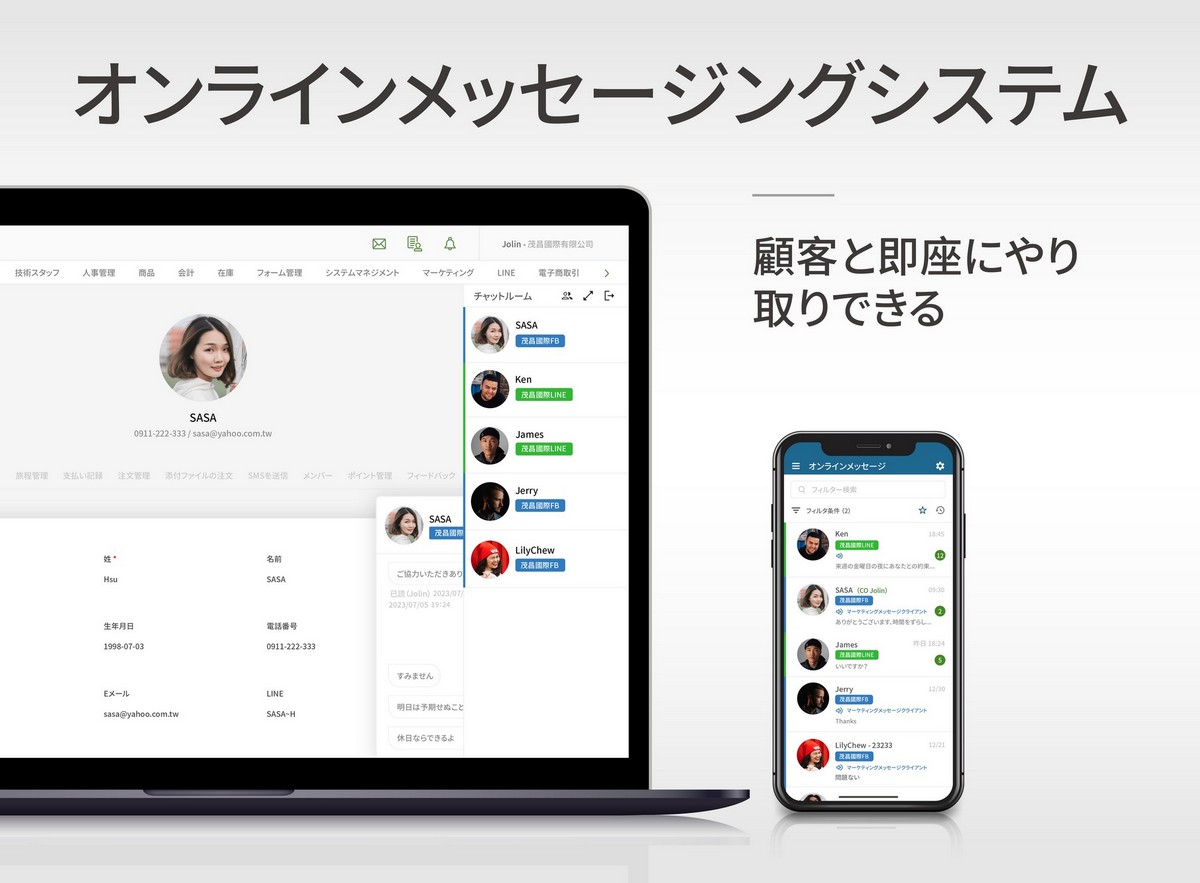 scrm,social crm,事業計画,個人管理ツール,起業ツール,ブランド管理,ビジネスツール,オンラインeコマース,マーケティングツール,精密マーケティング,CRM,ERP